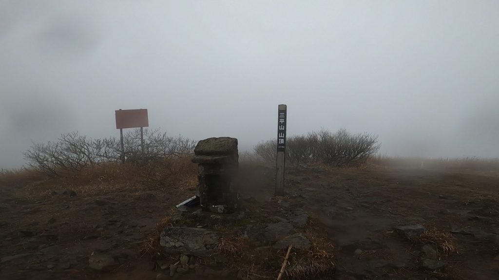 雨の中の「三平山」【岡山で登山】